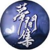 梦间集百度版