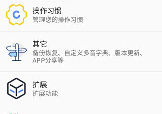 快速启动app合集