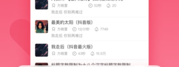 有趣实用的听歌app合集