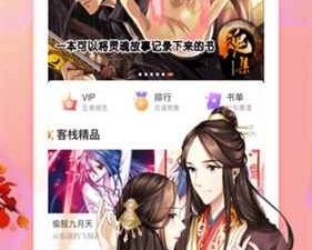 和飞飞漫画相似的app合集