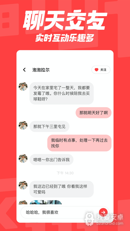 翻咔语音交友