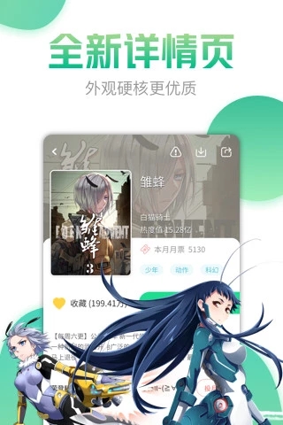 多玩漫画