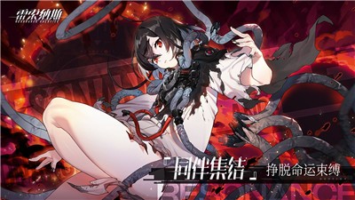 雷索纳斯九游版