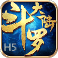 斗罗魅传无限钻石版