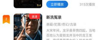 类似热点短剧的app合集