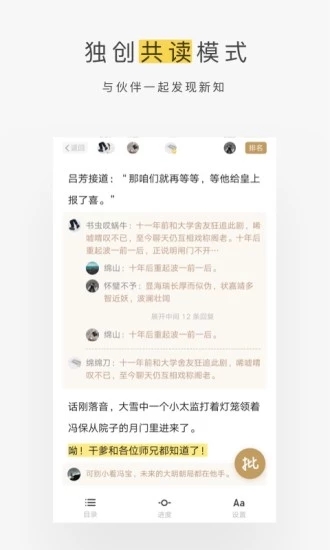 网易蜗牛读书赚钱版