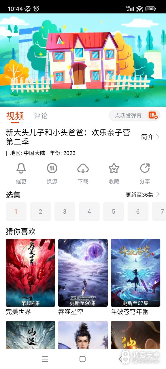 途牛影视免费观看版