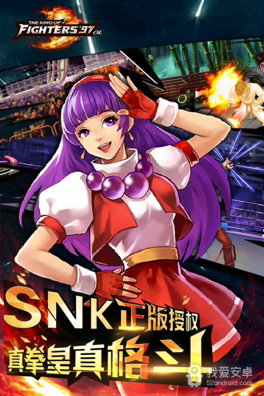 拳皇97ol免登录版