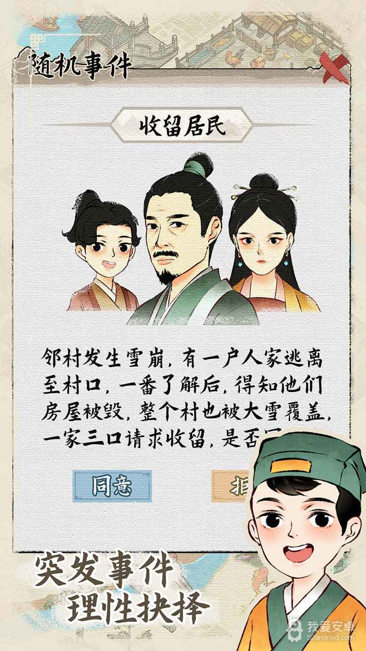 水乡芳华录中文版