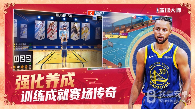 nba篮球大师gm版