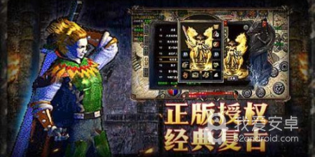 和浴血传奇很像的手游合集