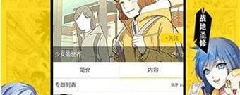 像咔嚓漫画的app合集