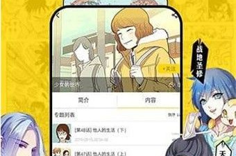 像咔嚓漫画的app合集