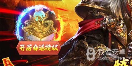 和炼狱战神很像的手游合集