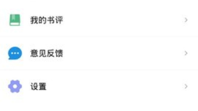 像连载漫画这样的app合集