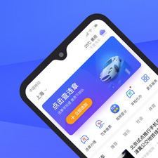 值得收藏的查违章app合集