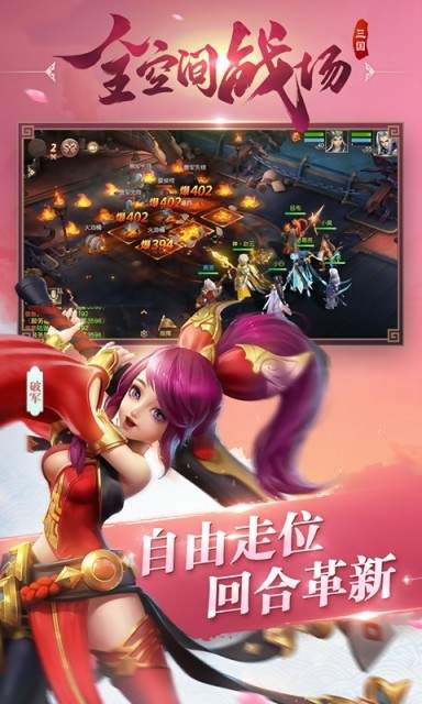 三国如龙传（现金点直充版）