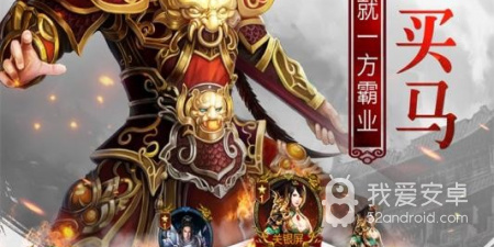 权御三国超全版本手游合集