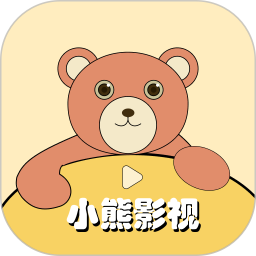 小熊影视