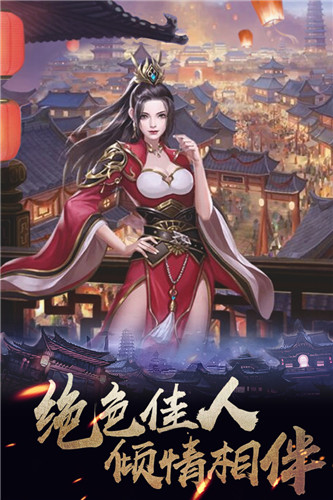 华夏英雄传武将版