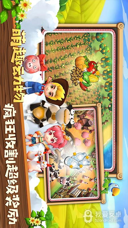 小镇物语QQ登录版