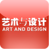 艺术与设计