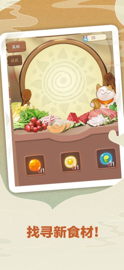 幸福路上的火锅店免登录版