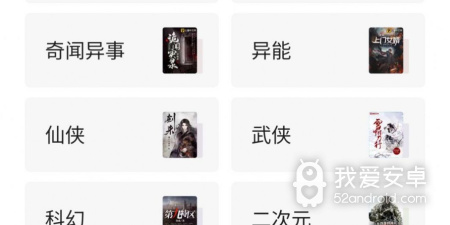 和熊猫免费小说很像的app合集
