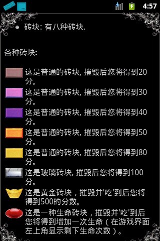 打砖块无限金币版