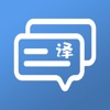 翻译