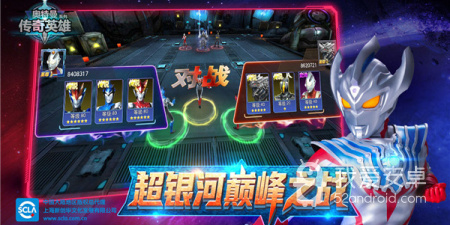 奥特曼传奇英雄版本手游合集