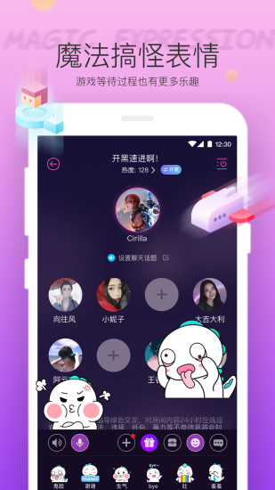 hello语音免付费版