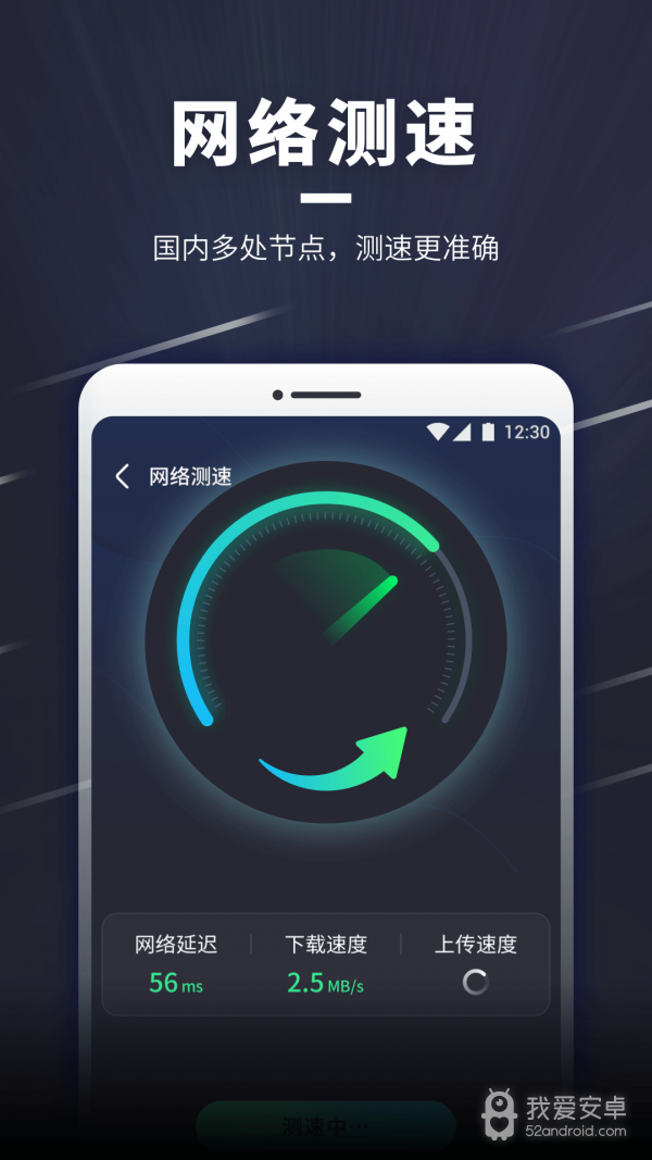 WiFi随意连