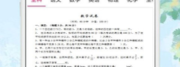 小猿搜题版本app排行榜