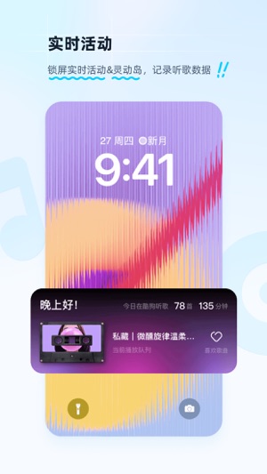 酷狗音乐