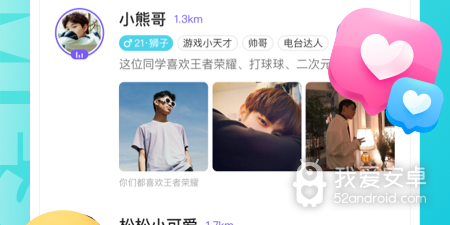 hello语音免费版app合集