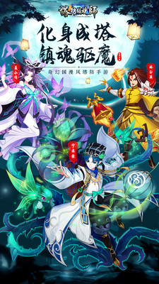 塔防镇魂师内购破解版