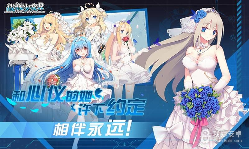 战舰少女R反和谐版