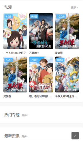 三毛影院无广告版