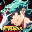 非人学园极速版