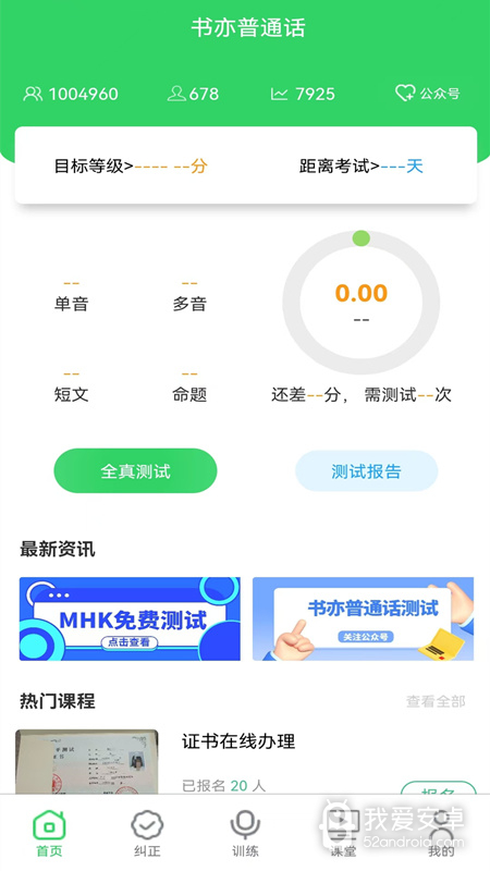 书亦普通话