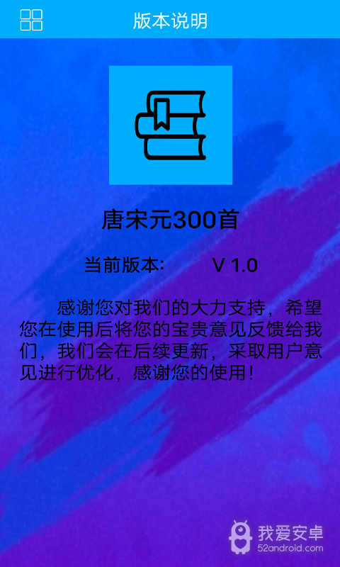 唐宋元300首