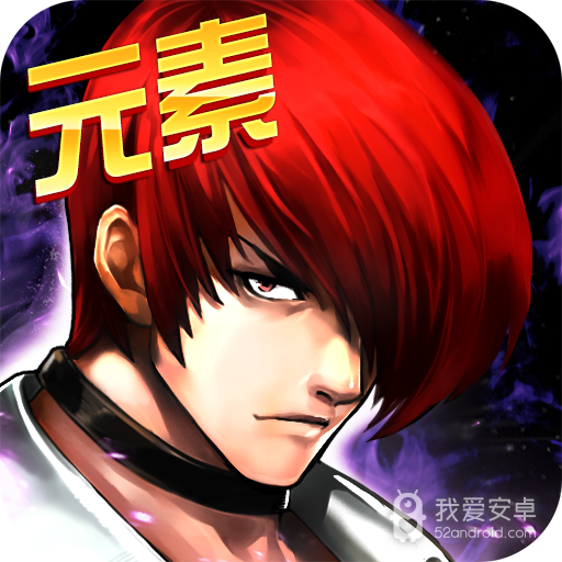 拳皇97ol内购版