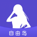 自由岛出行规划