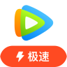 腾讯视频去广告版