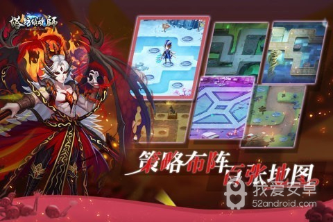 塔防镇魂师内测版