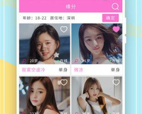 国际性交友的app合集