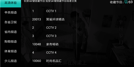 像b直播这样的app合集