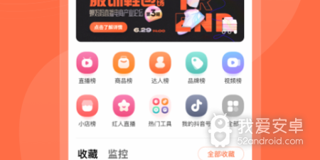 抖秀直播历史版本app合集
