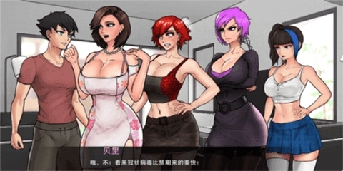 与女神一起被隔离v3.2汉化版